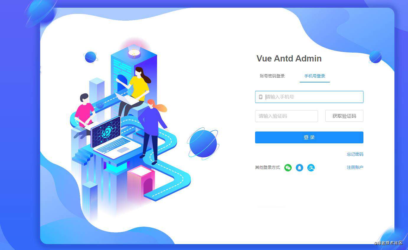 八. 使用vue+antd搭建后台管理系统(实现篇)